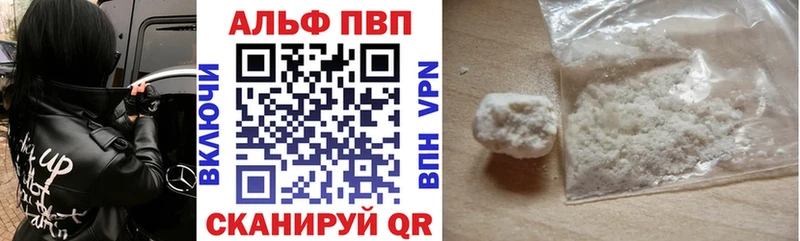цены   Вытегра  Альфа ПВП мука 