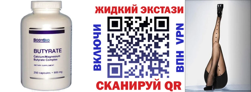 Бутират Butirat  Вытегра 
