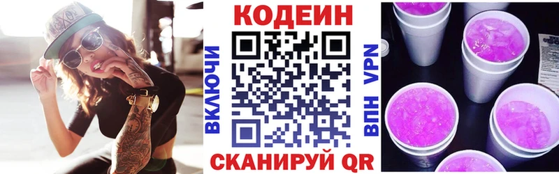 Кодеиновый сироп Lean напиток Lean (лин)  сколько стоит  Вытегра 
