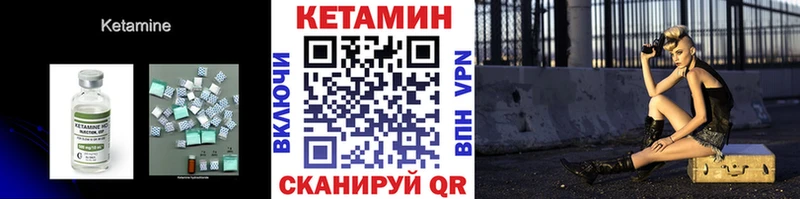 КЕТАМИН ketamine  ссылка на мегу сайт  Вытегра  нарко площадка формула  где можно купить  