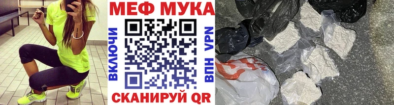 цены   Вытегра  МЕФ мяу мяу 