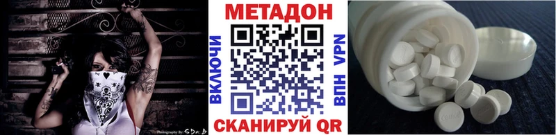 купить наркотики цена  Вытегра  МЕТАДОН белоснежный 