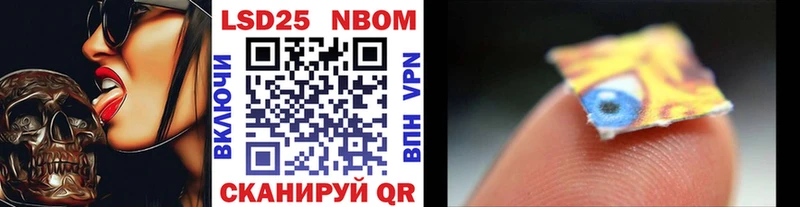 мега как войти Вытегра Марки 25I-NBOMe 1500мкг